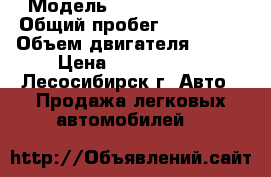  › Модель ­   Toyota vitz › Общий пробег ­ 148 000 › Объем двигателя ­ 997 › Цена ­ 240 000 - , Лесосибирск г. Авто » Продажа легковых автомобилей   